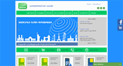 Desktop Screenshot of gosim.ge